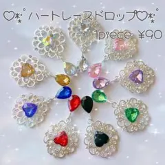 ♡新商品♡ シルバー ハート レース ドロップ センターパーツ カボション