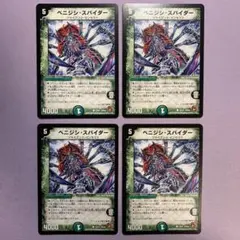 B1674 ベニジシスパイダー