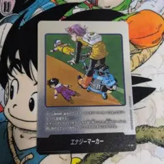 ドラゴンボール フュージョンワールド エナジーマーカー 21巻 金 E-56