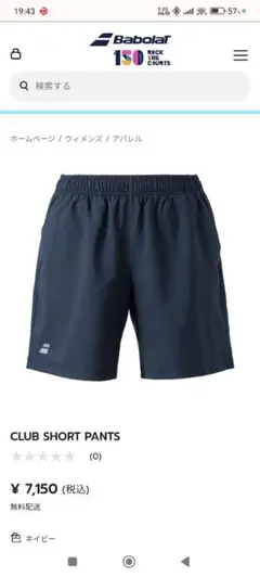 バボラ テニスウェアレディースクラブショートパンツ BWG4432C ネイビーL