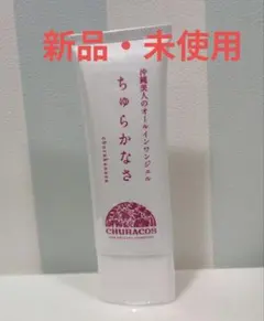 2026年最新】ちゅらかなさの人気アイテム - メルカリ
