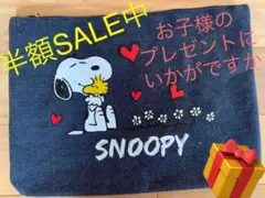 SNOOPY の デニム風ポーチ　半額　SALE中❣️