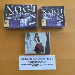 乃木坂46 ベストアルバム Timeflies 3点セット 賀喜遥香