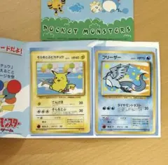 レア！限定品 ポケモンカード ピカチュウ フリーザー ANA ‘99 2枚