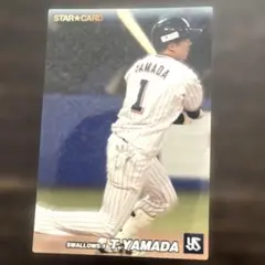 プロ野球チップス山田哲人 STAR CARD 2022年 東京ヤクルトスワローズ