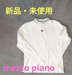 mezzo piano 長袖カットソー M(150)
