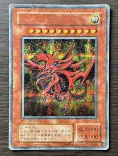 遊戯王OCG オシリスの天空竜 G4-01 シークレット プロモ
