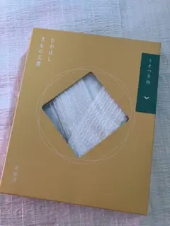 たかはしきもの工房　うそつき衿＋正絹ふくれ織 高級半衿　M