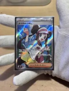 メイのはげまし SR MEGA 拡張パック ムニキスゼロ キラ 2枚+オマケ１枚のサムネイル