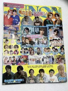 JUNON 2026年 10月号 抜けあり EBiDAN