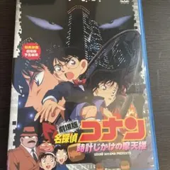 2025年最新】劇場版名探偵コナンdvdの人気アイテム - メルカリ
