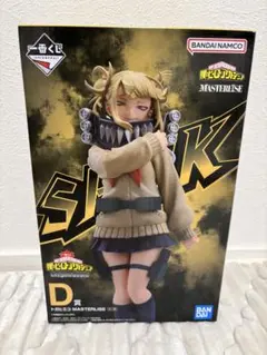 本日限定値下げトガヒミコ D賞 +LAST ONEセット ヒロアカLet you down ◇ラストワン賞 ◇D賞 ⭕️トガヒミコ2点