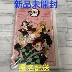 鬼滅の刃 ふきだしふせん