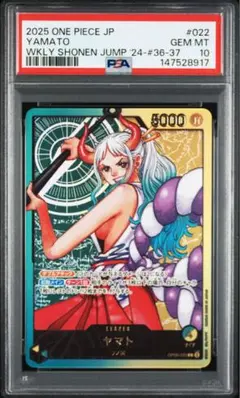 非売品 PSA9 ヤマト ジャンプフェスタ2023YAMATO - メルカリ
