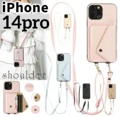 iPhone14 pro ケース　スマホ　カバー　ショルダー　ストラップ　肩掛け