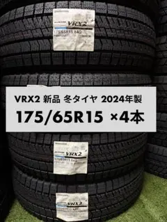 送料込み☆ZACK+ブリヂストン VRX3☆155/65R14 軽自動車 ミラ - メルカリ