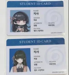 韓国限定】鳴潮Galaxy POPUP chisa 千咲 学生証 IDカード - メルカリ