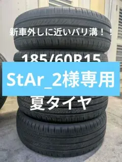 2026年最新】タイヤ185／60／15サマータイヤ4本セットの人気アイテム