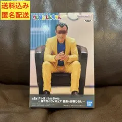 クレヨンしんちゃん 俺たちのフィギュア 園長先生