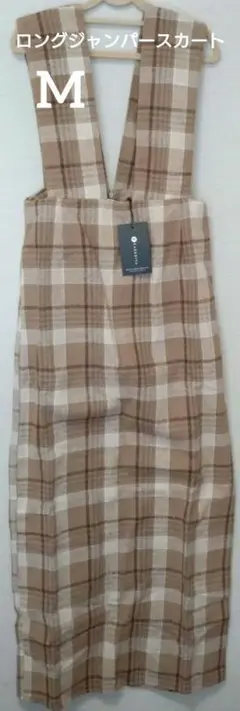 バックスリットチェック柄ロングジャンパースカート M