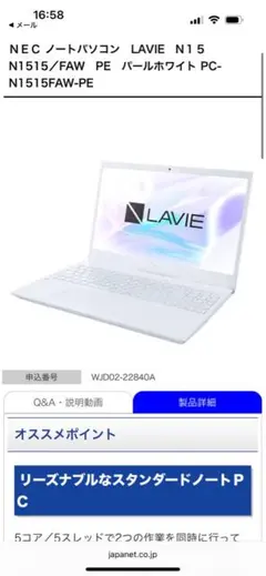 ノートパソコン