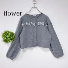 【美品】flower 【F】長袖カーディガン リボン　トップス　フリース　グレー