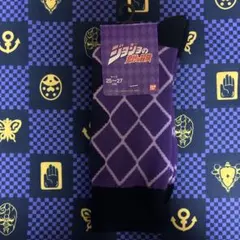 ジョジョ 第四部 ダイヤモンドは砕けない 噴上裕也 ハイウェイ・スター くつ下のサムネイル