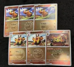 ポケモンカード ポカブ チャオブー エンブオー ミラーセット