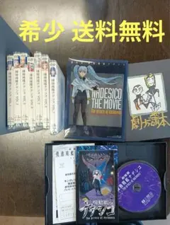 2026年最新】機動戦艦ナデシコDVD-BOX の人気アイテム - メルカリ