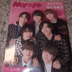 Myojo（厚紙カードなし）