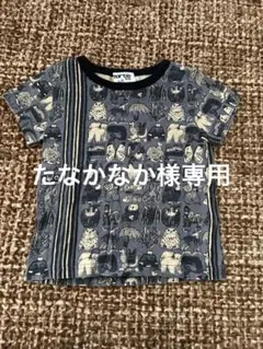たなかなか様 リクエスト 2点 まとめ商品