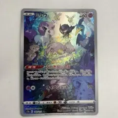 2026年最新】ふしぎなしっぽ ミュウ arの人気アイテム - メルカリ
