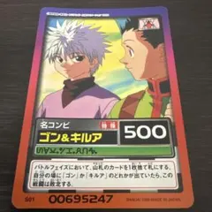 HUNTER×HUNTER 1999ハイパーバトル カードダス 22枚まとめ売り - メルカリ