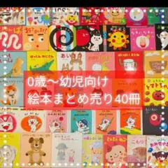 2026年最新】0歳向け絵本の人気アイテム - メルカリ