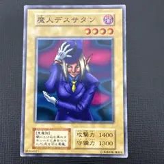 2026年最新】魔人デスサタンの人気アイテム - メルカリ