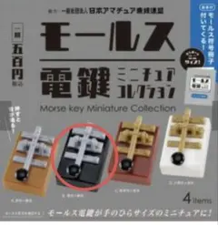 2025年最新】モールス電鍵の人気アイテム - メルカリ