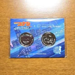 非売品　コナン 横浜マリンタワー　メダル