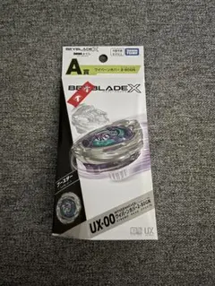 【新品未開封品】ベイブレードX　ワイバーンホバー2-80GN ワイバーンホバー 2-80GN 未開封品 ベイブレードX - メルカリ