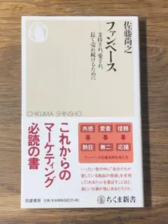 A ファンベース 支持され、愛され、長く売れ続けるために