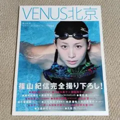 【初版、美品】Venus北京 篠山紀信 北京オリンピック女子アスリート写真集