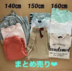 女の子春夏服9着セット140 150 160㎝　まとめ売り半袖Tシャツスカート