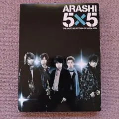 嵐 初回限定盤『 5×5 THE BEST SELECTION 』CD+DVD - メルカリ