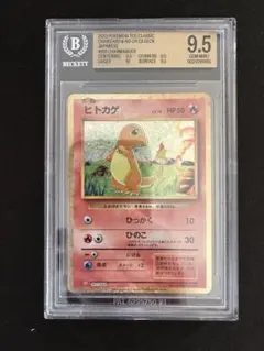 ヒトカゲ Classic PSA10 - メルカリ