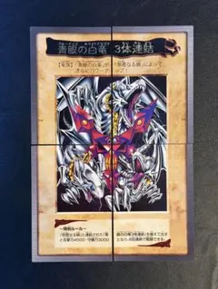 2025年最新】青眼の白龍3体連結の人気アイテム - メルカリ