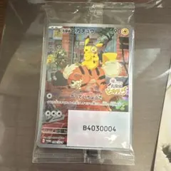 名探偵ピカチュウ PROMO SV-Pプロモカード 098/SV-P