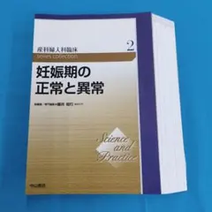 ⦿裁断済 産婦人科処方のすべて2020 ⦿裁断済 産婦人科処方のすべて2020 - メルカリ