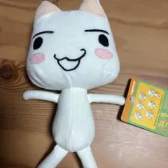 どこでもいっしょ こねこもいっしょ マスコット付マグ - メルカリ