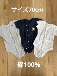 【美品】半袖ロンパース 3枚セット ベビー肌着 70cm 綿100%