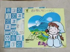 2026年最新】和田アキ子 サインの人気アイテム - メルカリ