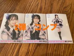 橋本恵理子　AKB48 TOUR2025 PARTY 生写真　コンプ 2弾